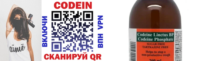 Codein напиток Lean (лин)  Карпинск 